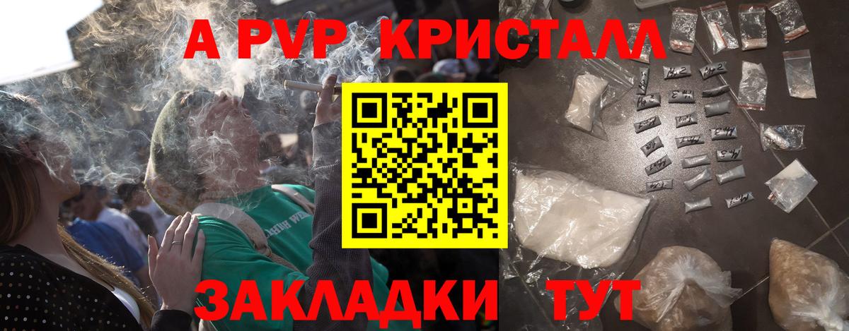 APVP Crystall Вязники