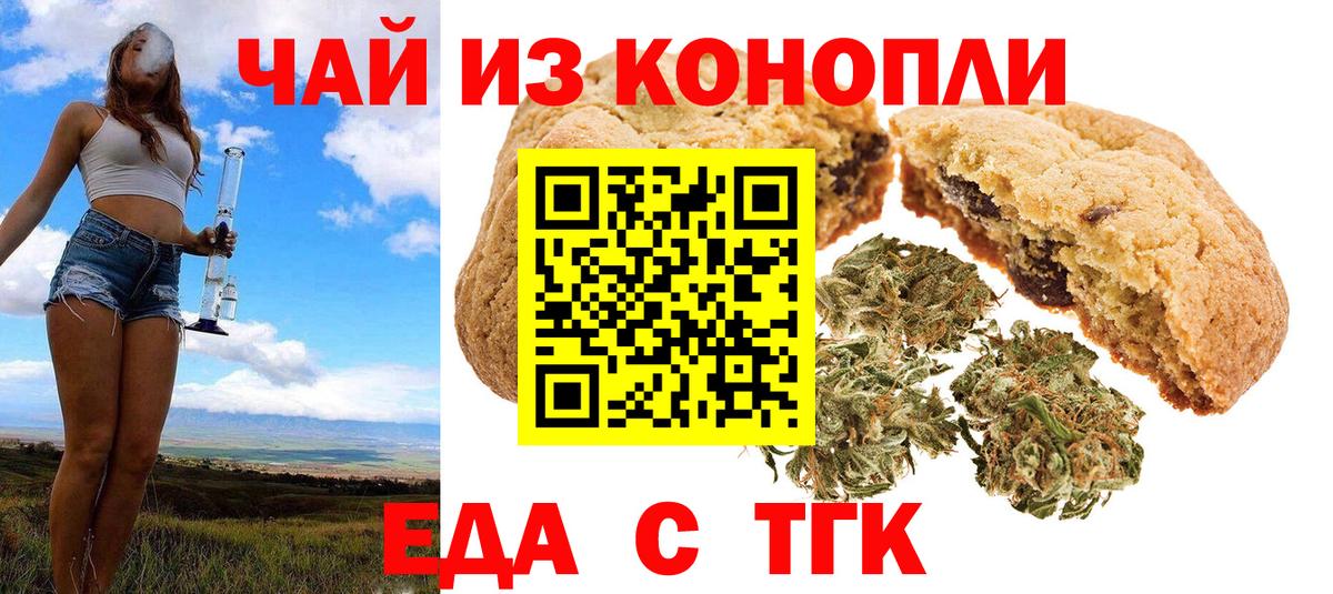 Cannafood марихуана  Вход с VPN  Вязники 