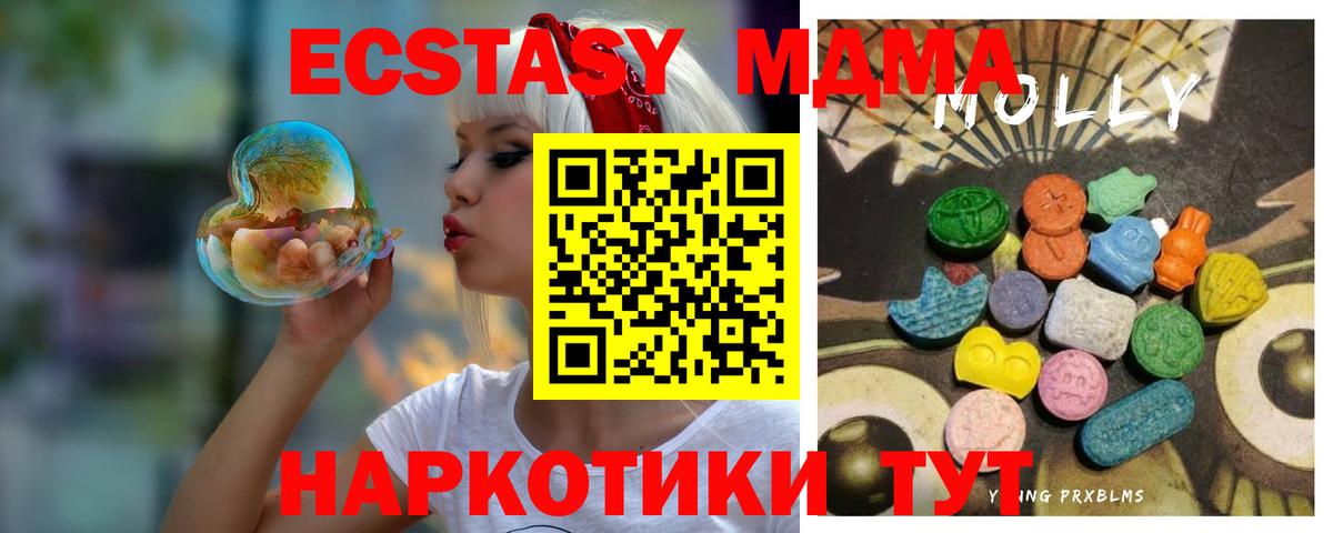 ЭКСТАЗИ 250 мг  Вход с VPN  Экстази  Вязники 