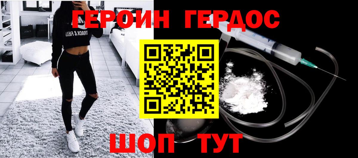 ГЕРОИН гречка  Героин  Вязники  Вход с VPN 