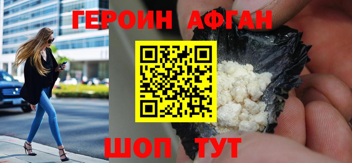 Героин гречка Вязники