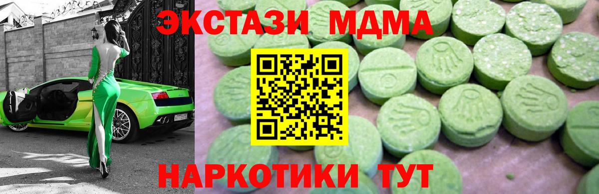 MDMA VHQ  МДМА  Вязники  MDMA VHQ  Вход с VPN 