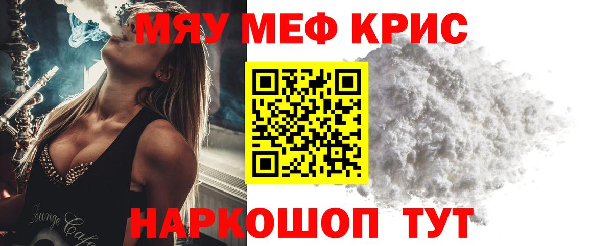 Меф кристаллы Вязники