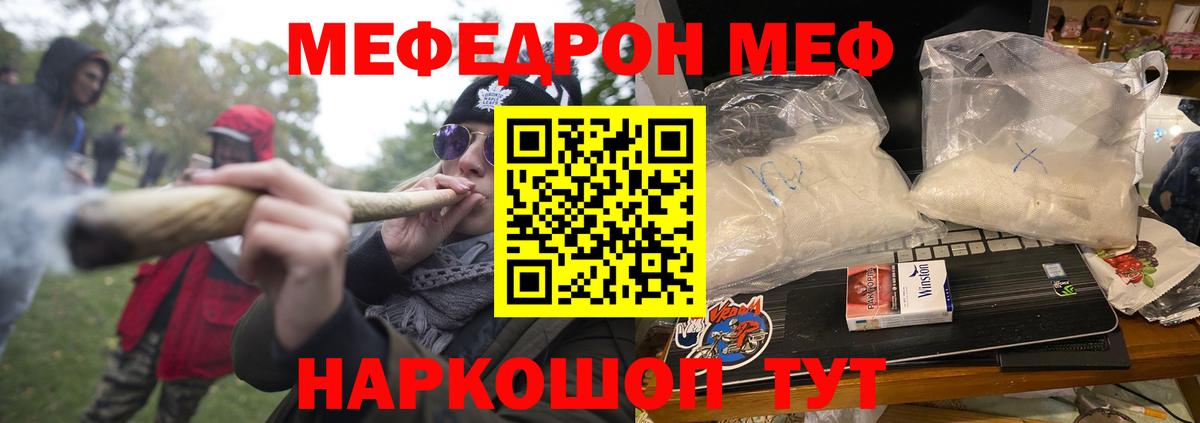 Меф  МЯУ-МЯУ  Вход с VPN  Меф кристаллы  Вязники 