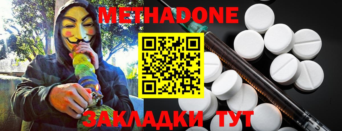 Вязники  Метадон VHQ  Вход с VPN  МЕТАДОН кристалл 