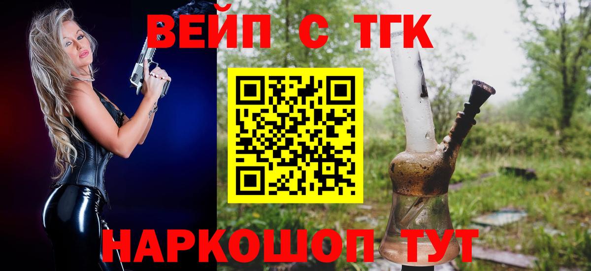 Дистиллят ТГК гашишное масло  Вход с VPN  Вязники  ТГК Wax 